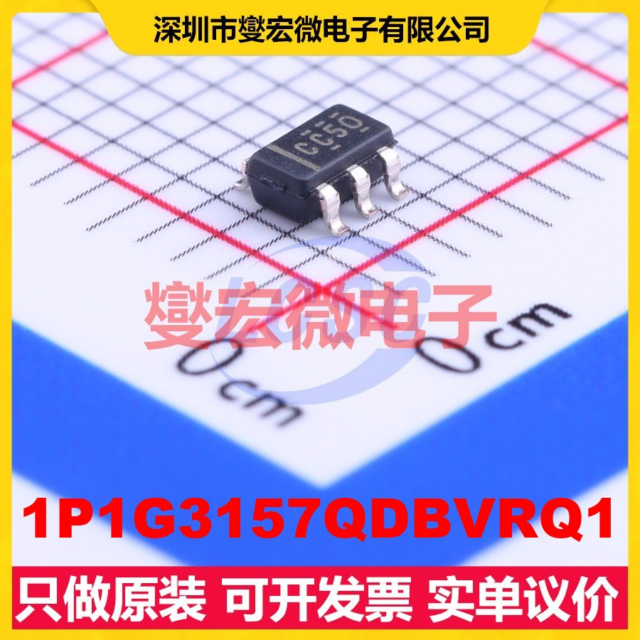 1P1G3157QDBVRQ1 SOT-23-6 模拟开关/多路复用器芯片IC