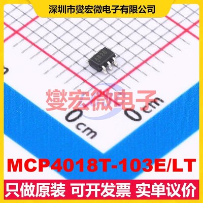 MCP4018T-103E/LT SC-70-6 数字电位器芯片IC