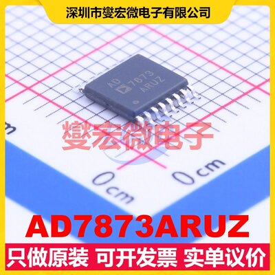 AD7873ARUZ TSSOP-16 触摸屏控制器芯片IC