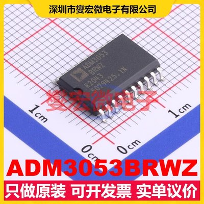 ADM3053BRWZ SO-20-300mil 带电源隔离式CAN收发器芯片IC