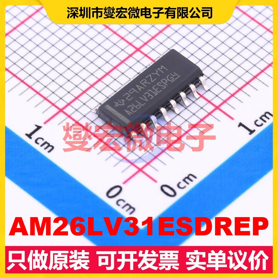 AM26LV31ESDREP SOIC-16 RS-485/422驱动器接口芯片IC