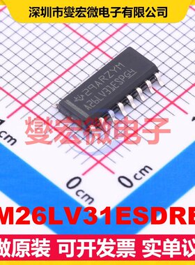 AM26LV31ESDREP SOIC-16 RS-485/422驱动器接口芯片IC
