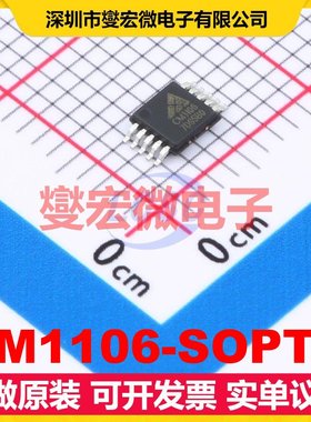 CM1106-SOPTA MSOP-10 ADC模数转换芯片IC