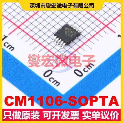 CM1106-SOPTA MSOP-10 ADC模数转换芯片IC