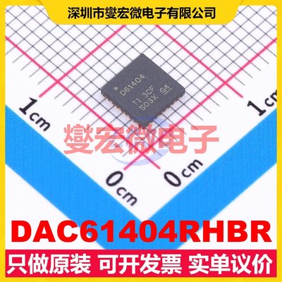 DAC61404RHBR VQFN-32(5x5) DAC数模转换芯片IC
