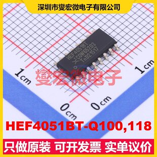 HEF4051BT-Q100,118 SO-16 模拟开关/多路复用器芯片IC