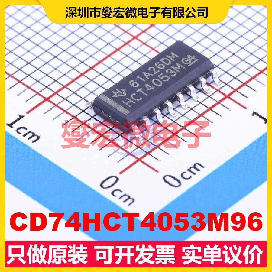 CD74HCT4053M96 SOIC-16 模拟开关/多路复用器芯片IC