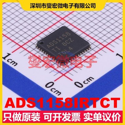 ADS1158IRTCT VQFN-48-EP(7x7) ADC模数转换芯片IC