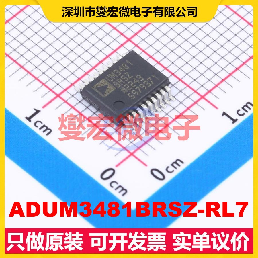 ADUM3481BRSZ-RL7 SSOP-20-208mil 数字隔离器芯片IC