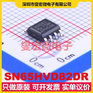SN65HVD82DR SOIC-8 RS-485/422收发器接口芯片IC