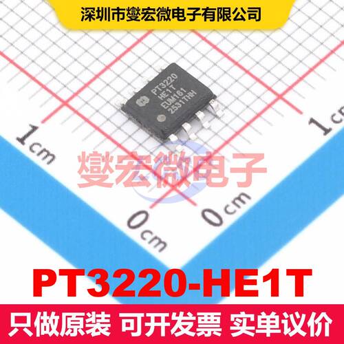 PT3220-HE1T ESOP-8 射频收发器IC 射频芯片IC