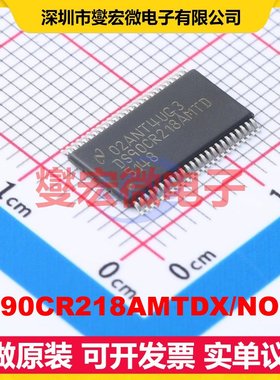 DS90CR218AMTDX/NOPB TSSOP-48-6.2mm 其他接口芯片IC