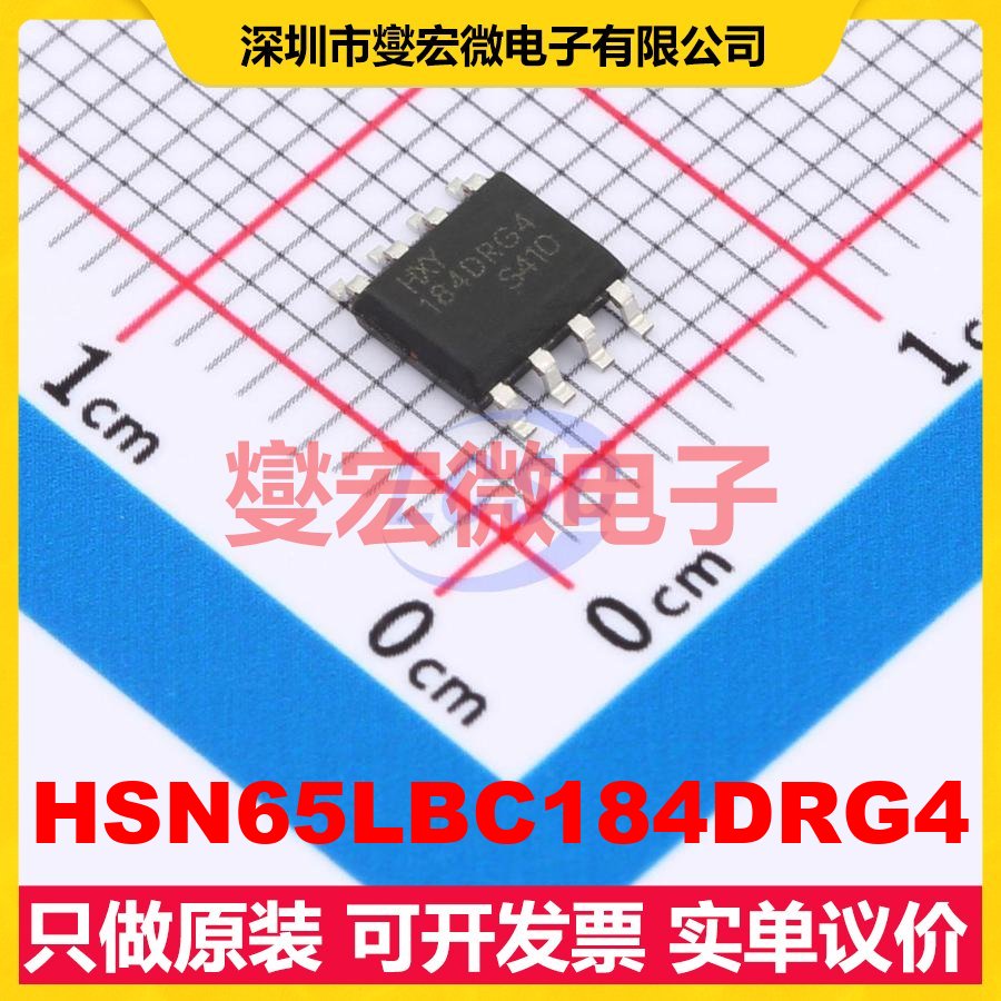 HSN65LBC184DRG4 SOP-8 RS-485/422收发器接口芯片IC