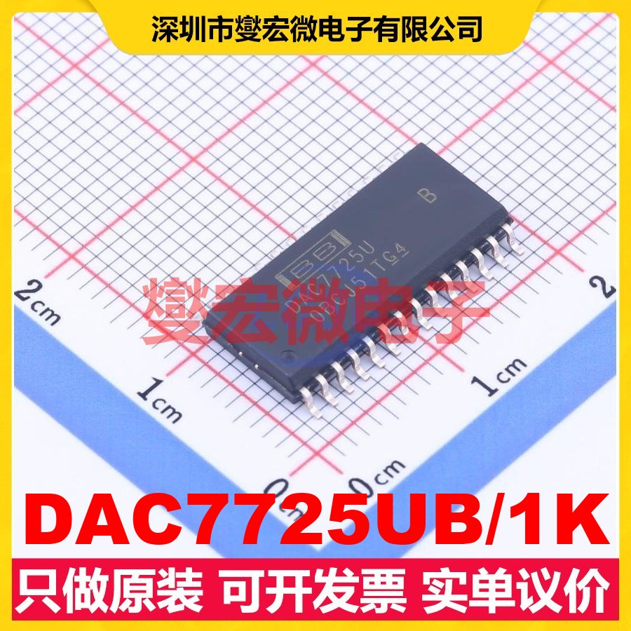 DAC7725UB/1K SOIC-28-300mil DAC数模转换芯片IC