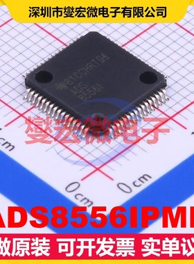 ADS8556IPMR LQFP-64(10x10) ADC模数转换芯片IC