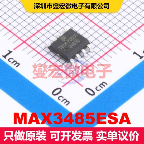 MAX3485ESA SOP-8 驱动器/接收器/收发器 接口 集成芯片IC