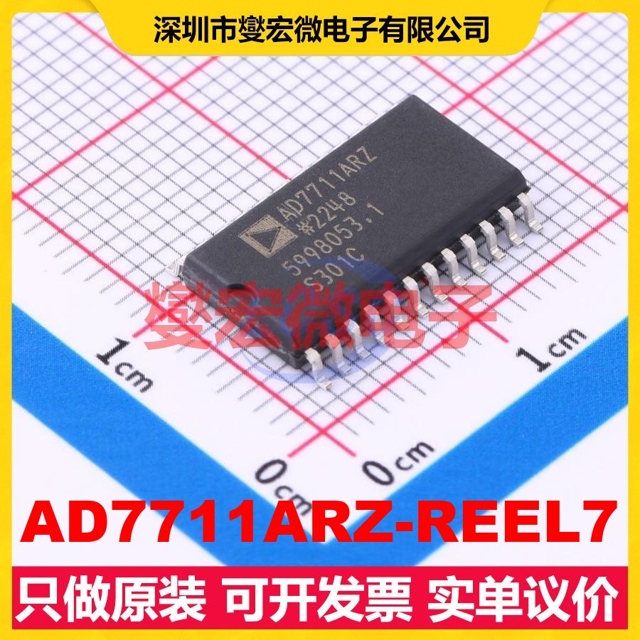 AD7711ARZ-REEL7 SOIC-24-300mil ADC模数转换芯片IC
