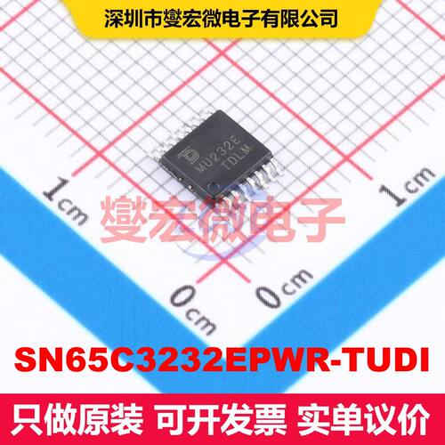 SN65C3232EPWR-TUDI TSSOP-16 驱动器/接收器/收发器 接口 集成芯