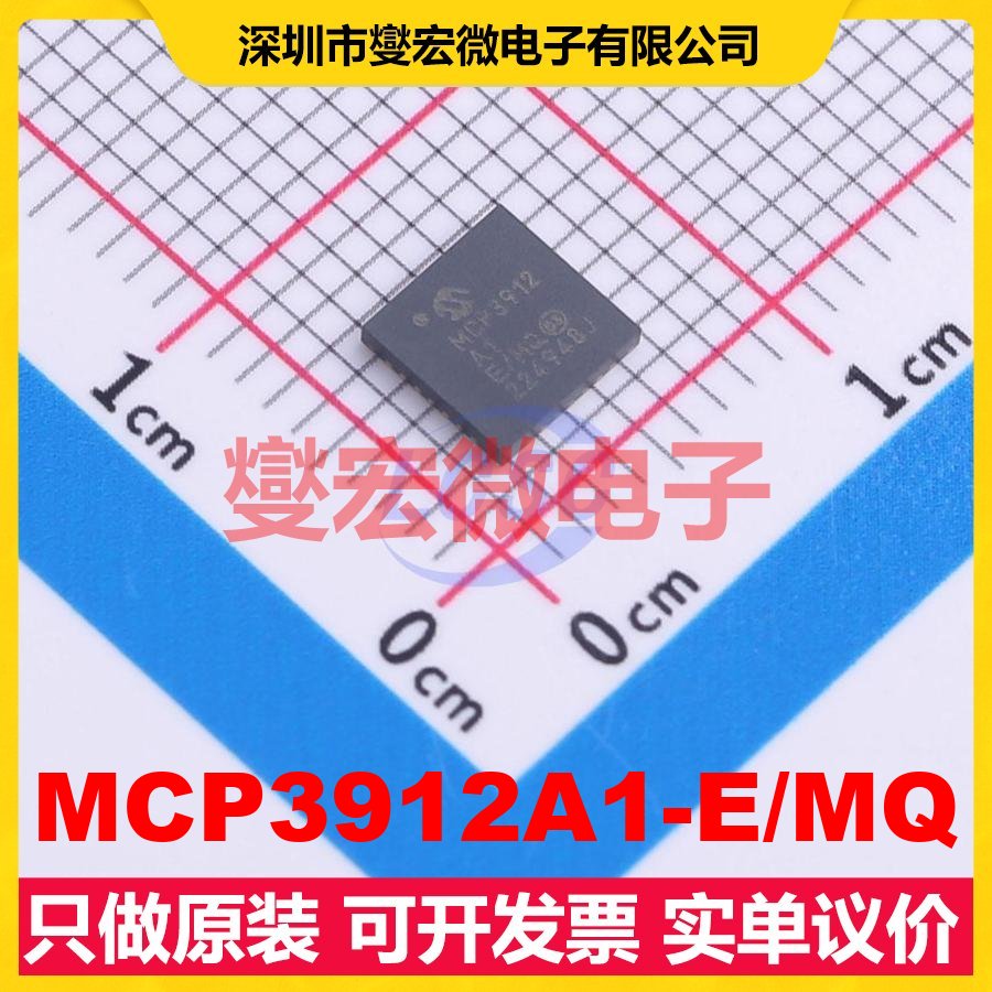 MCP3912A1-E/MQ QFN-28(5x5) AFE模拟前端芯片IC