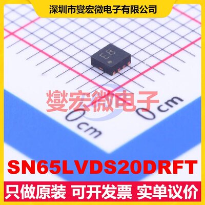 SN65LVDS20DRFT WSON-8-EP(2x2) LVDS中继器芯片IC