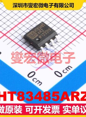 HT83485ARZ SOP-8 RS-485/422接口芯片IC