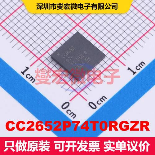 CC2652P74T0RGZR VQFN-48(7x7) 射频收发器IC 射频芯片IC