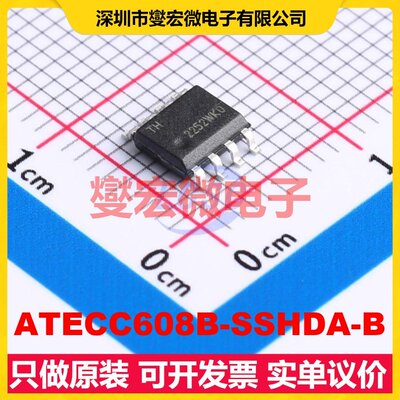 ATECC608B-SSHDA-B SOIC-8 安全验证加密芯片IC