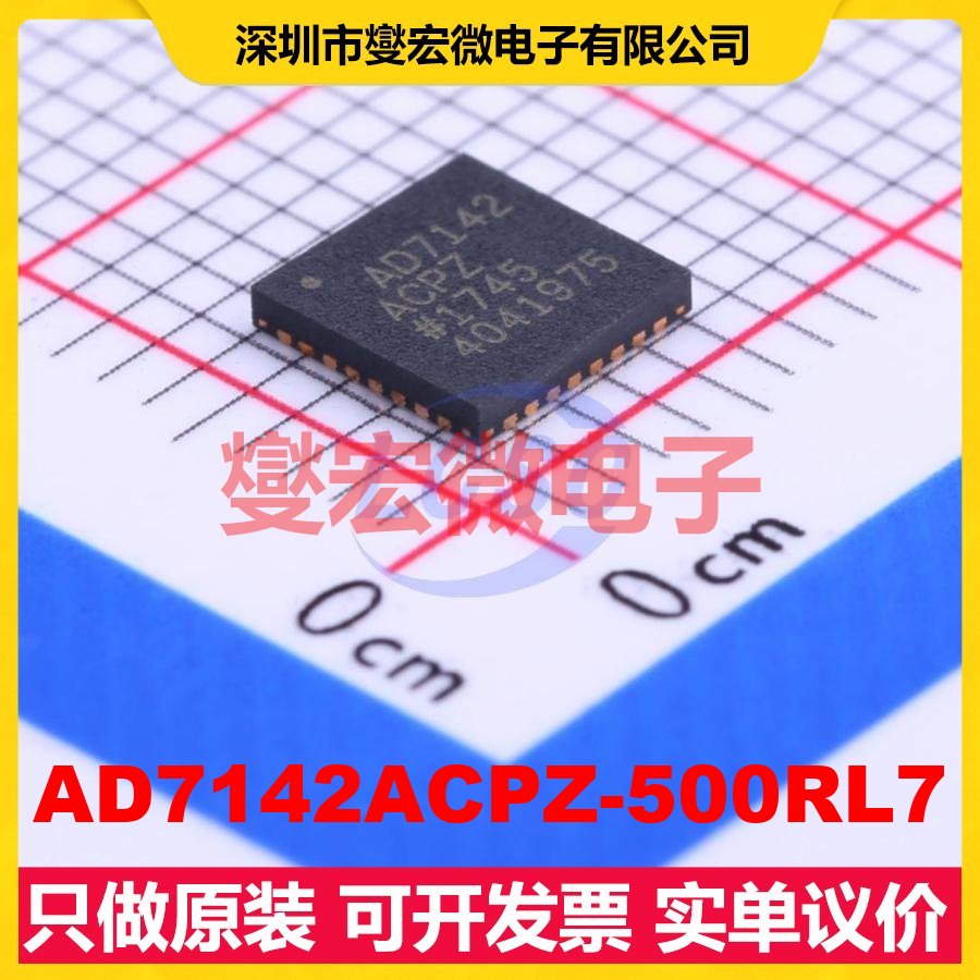 AD7142ACPZ-500RL7 LFCSP-32(5x5) 专用ADC DAC转换器芯片IC