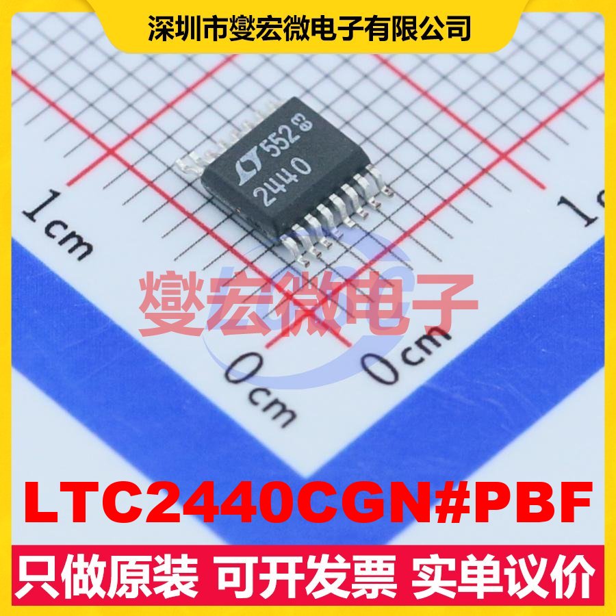LTC2440CGN#PBF SSOP-16-150mil ADC模数转换芯片IC