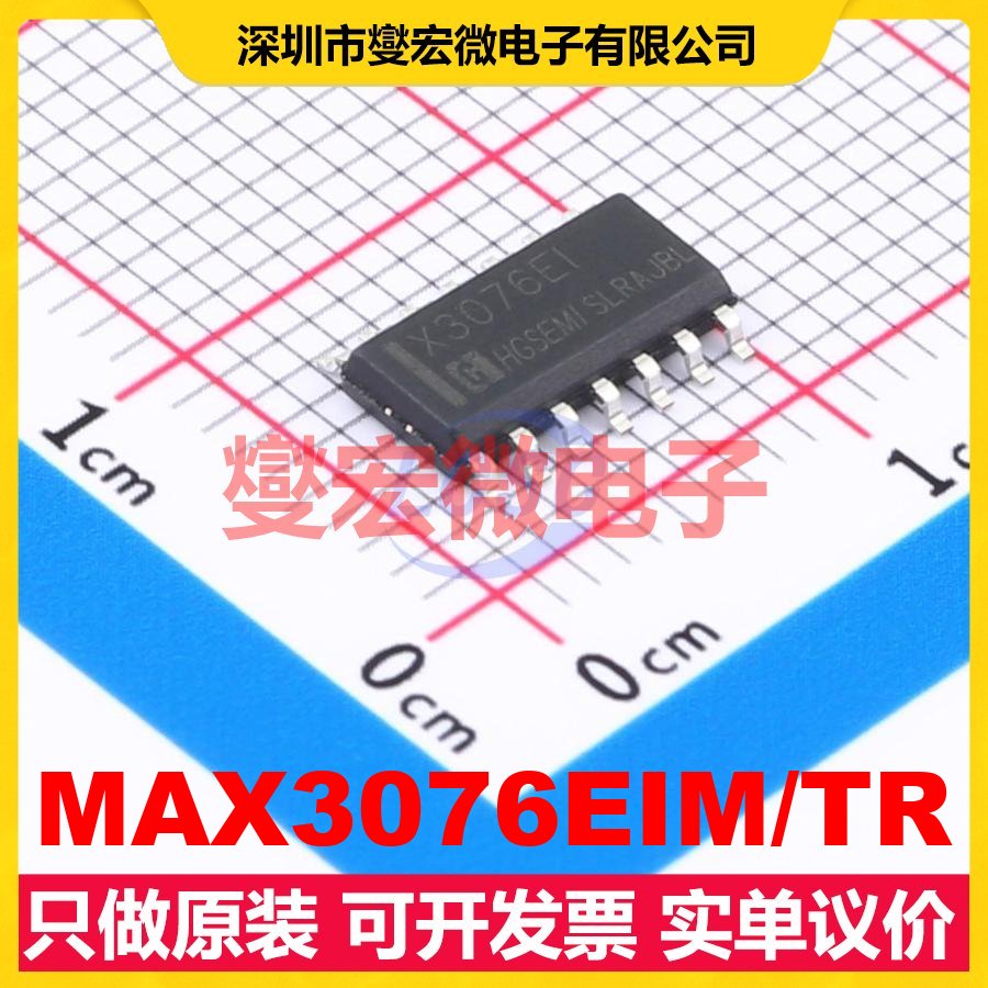 MAX3076EIM/TR SOP-14 RS-485/422接口芯片IC