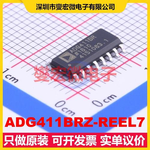 ADG411BRZ-REEL7 SOIC-16 模拟开关/多路复用器芯片IC