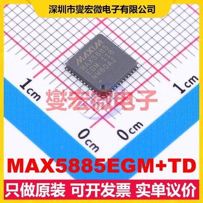 MAX5885EGM+TD QFN-48-EP(7x7) DAC数模转换芯片IC