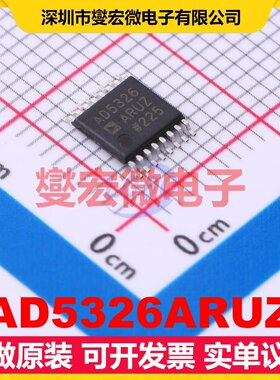 AD5326ARUZ TSSOP-16 DAC数模转换芯片IC