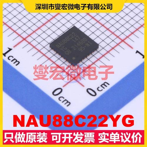 NAU88C22YG QFN-32-EP(5x5) 音频接口芯片IC