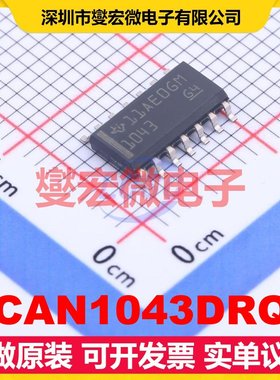 TCAN1043DRQ1 SOIC-14 CAN收发器芯片IC