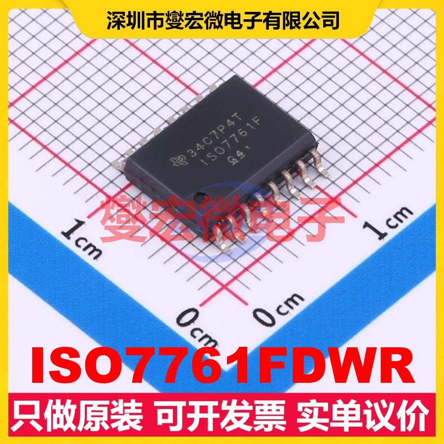 ISO7761FDWR SOIC-16 数字隔离器芯片IC