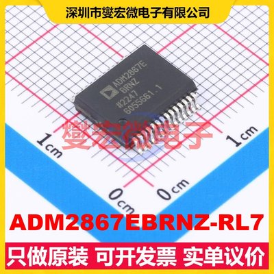 ADM2867EBRNZ-RL7 BSSOP-28-300mi 隔离式RS-485/422收发器芯片IC