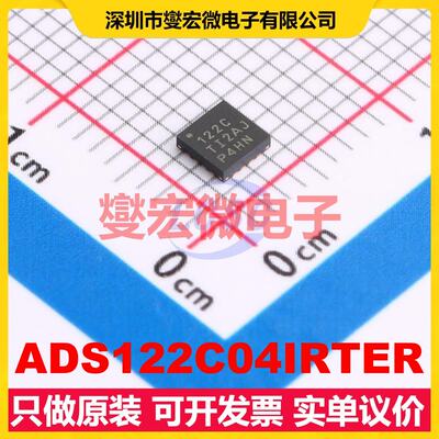 ADS122C04IRTER WQFN-16-EP(3x3) ADC模数转换芯片IC