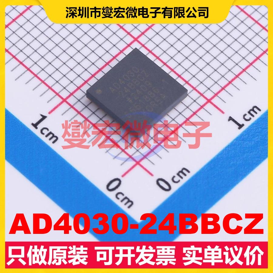 AD4030-24BBCZ CSPBGA-64(7x7) ADC模数转换芯片IC