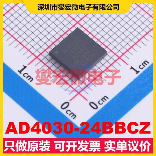 AD4030-24BBCZ CSPBGA-64(7x7) ADC模数转换芯片IC