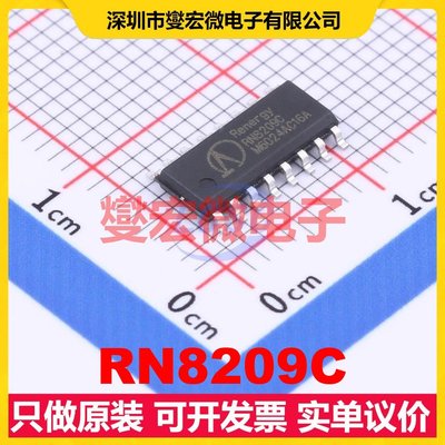 RN8209C SOIC-16 电能计量芯片IC