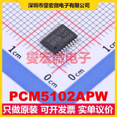 PCM5102APW TSSOP-20 专用ADC DAC转换器芯片IC
