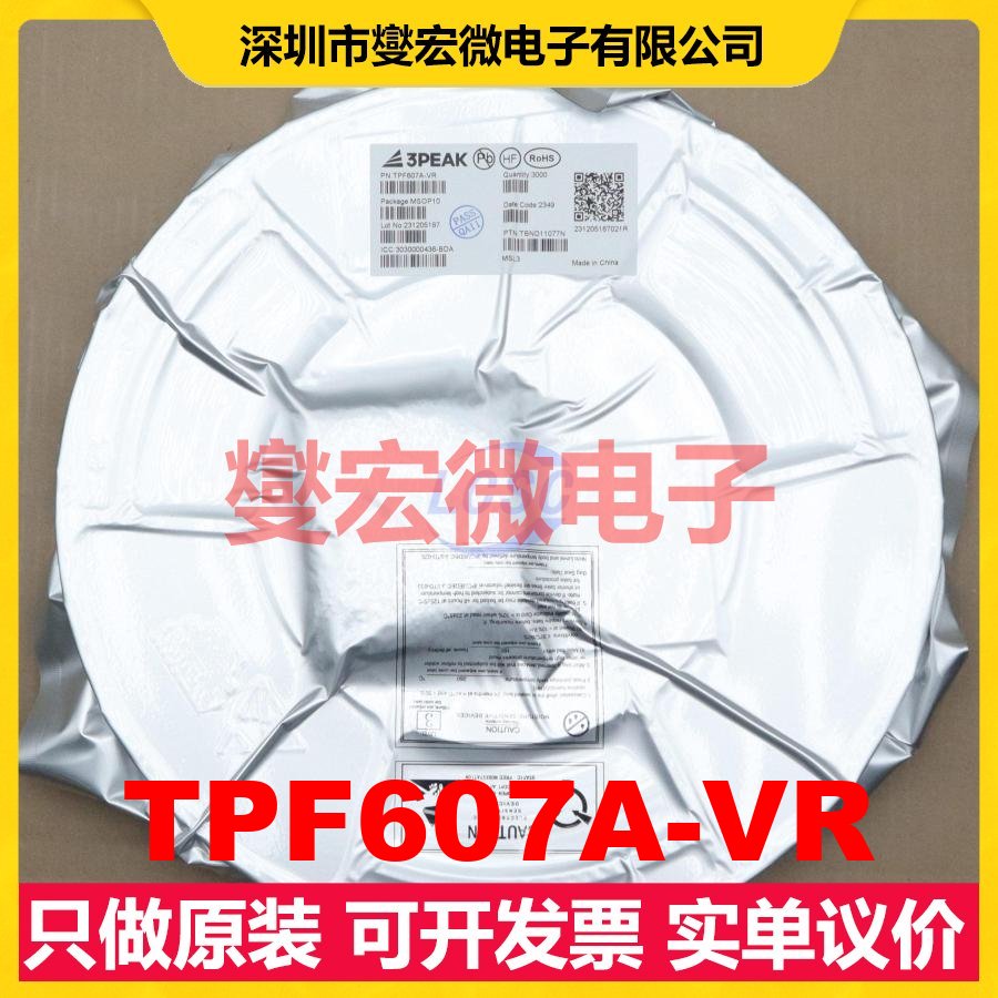 TPF607A-VR MSOP-10 音频接口芯片IC