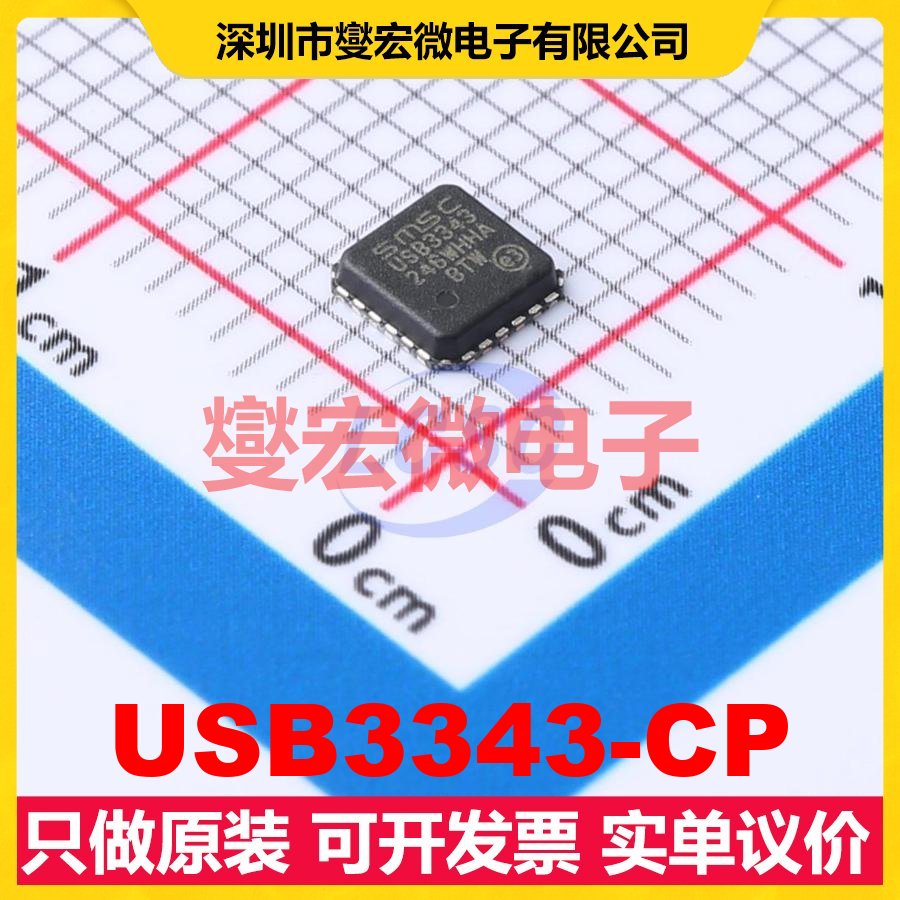 USB3343-CP QFN-24(4x4) USB转换芯片IC