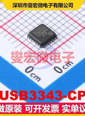 USB3343-CP QFN-24(4x4) USB转换芯片IC