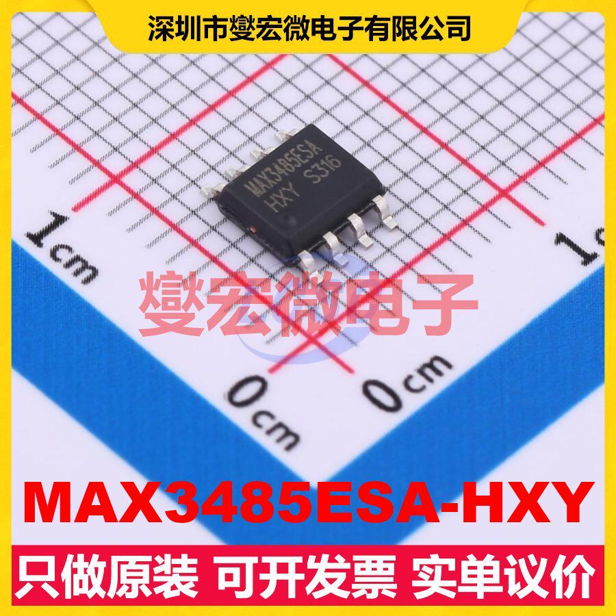 MAX3485ESA-HXY SOP-8 RS-485/422收发器接口芯片IC