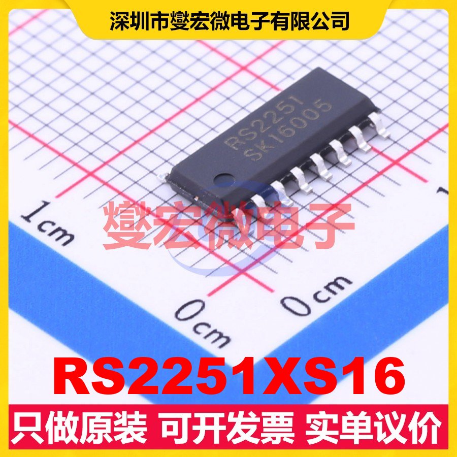 RS2251XS16 SOIC-16 模拟开关/多路复用器芯片IC