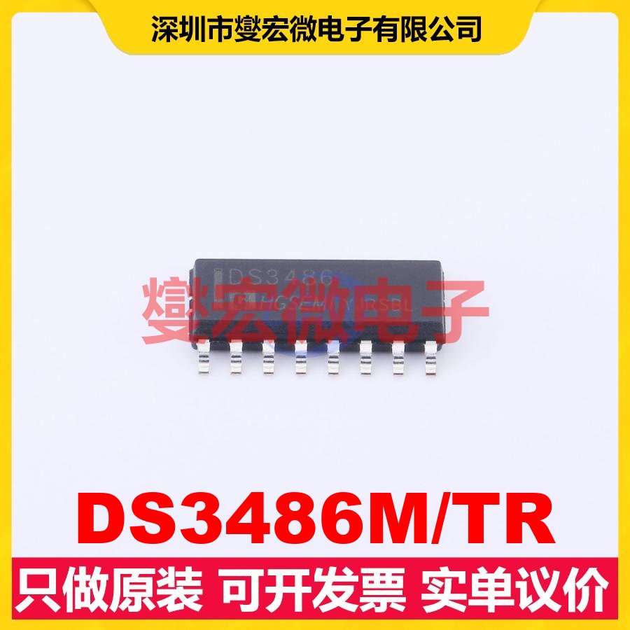 DS3486M/TR SOP-16 RS-485/422接口芯片IC