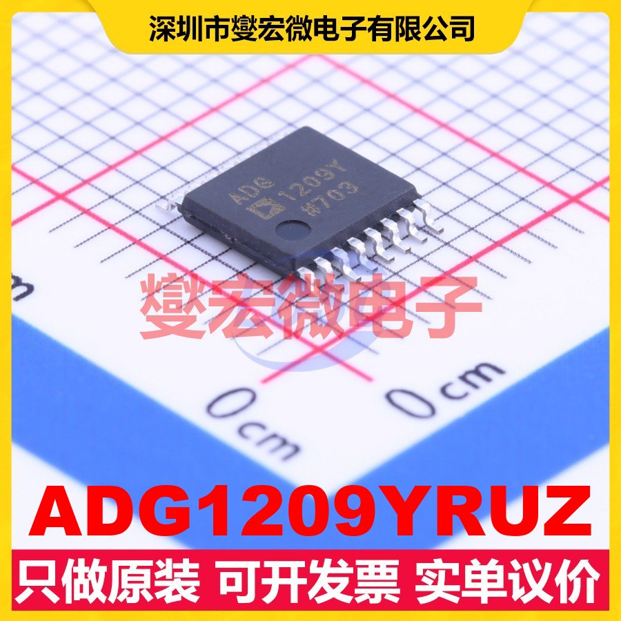 ADG1209YRUZ TSSOP-16 模拟开关/多路复用器芯片IC