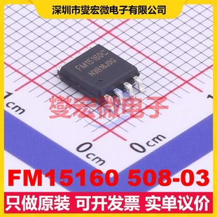 508 208mil 安全验证加密芯片IC VSOP FM15160